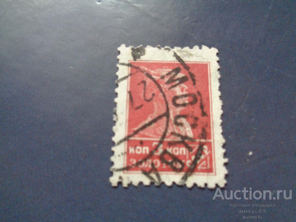 СССР 1923-25 г золотой стандарт 3 коп Красноармеец гаш Москва