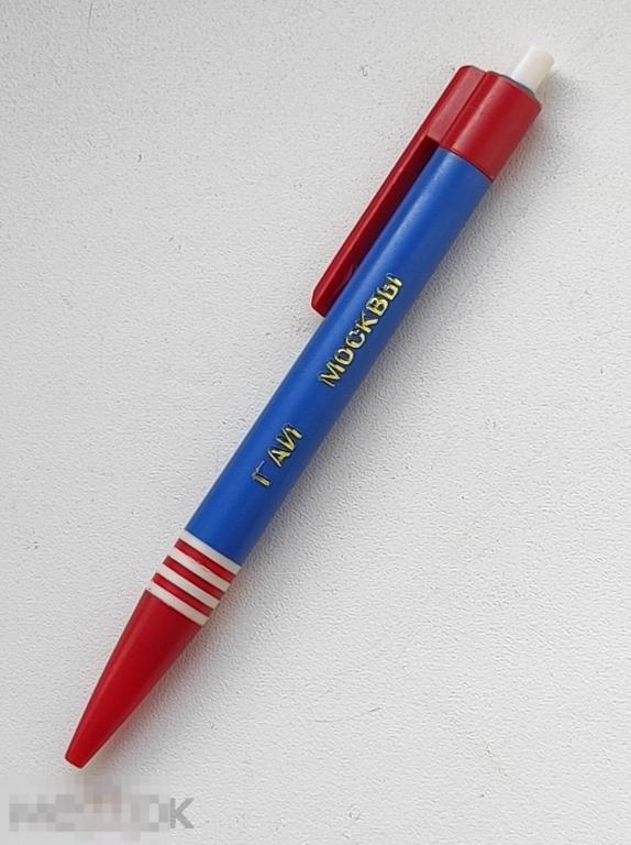 Шариковая ручка АР автоматическая  ГАИ   МОСКВА  механическая СССР  канцелярия  НОВАЯ Советская