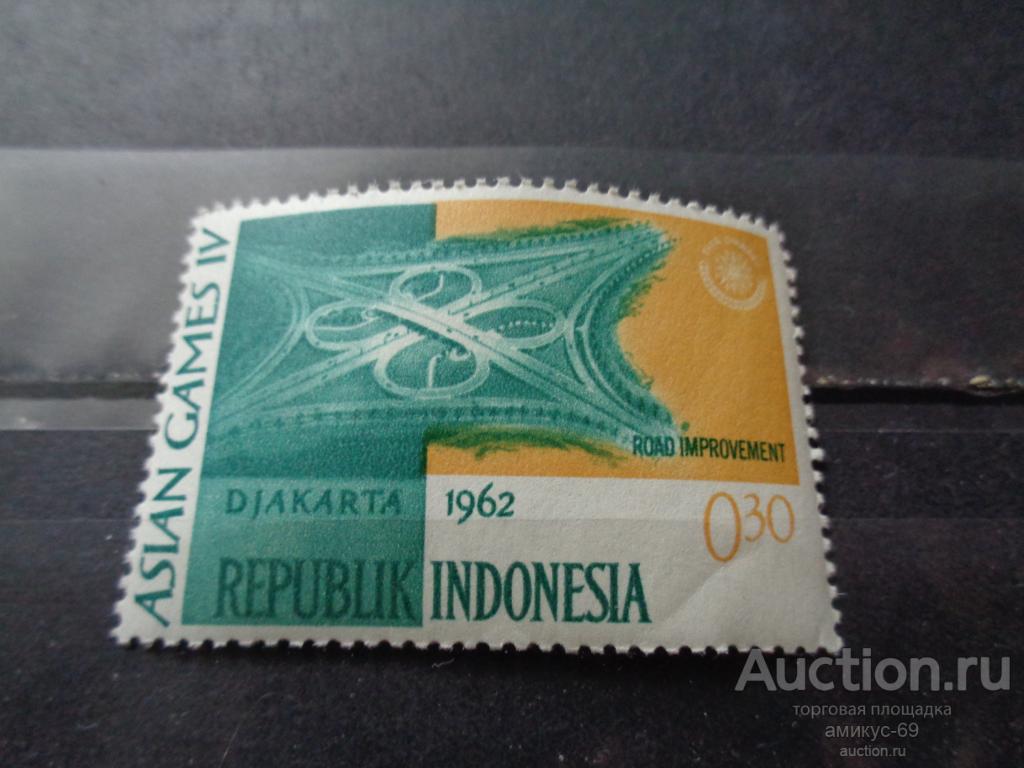 Индонезия 1962 г  Карта Дорог Чистые ЧБН**