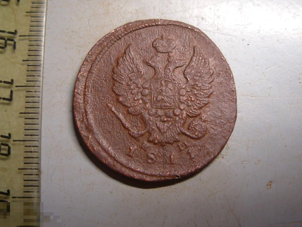 2 копейки 1811 год ЕМ НМ Оригинал