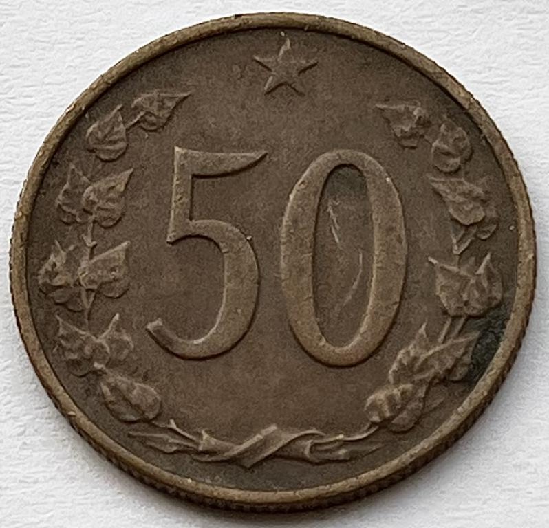 ЧЕХОСЛОВАКИЯ 50 ГЕЛЛЕРОВ 1963 ГОД (М)