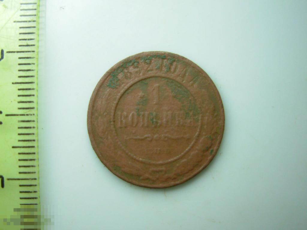 1 копейка 1892 год СПБ Оригинал