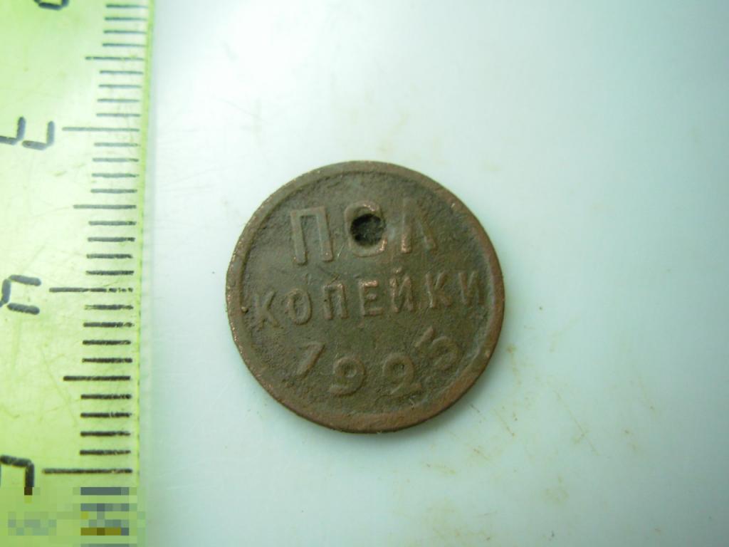 Полкопейки 1925 год Оригинал