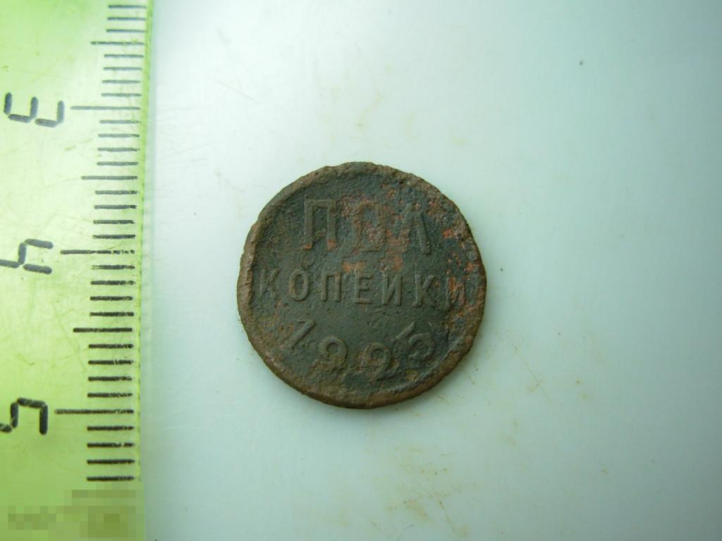 Полкопейки 1925 год Оригинал