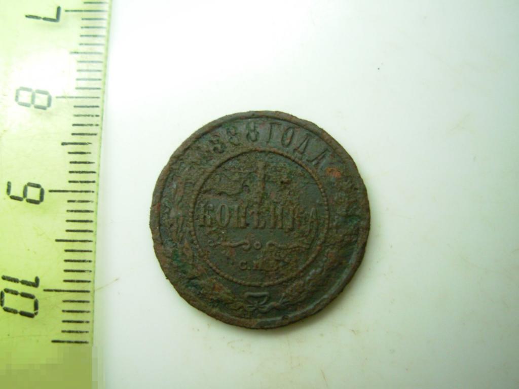 1 копейка 1888 год СПБ Оригинал