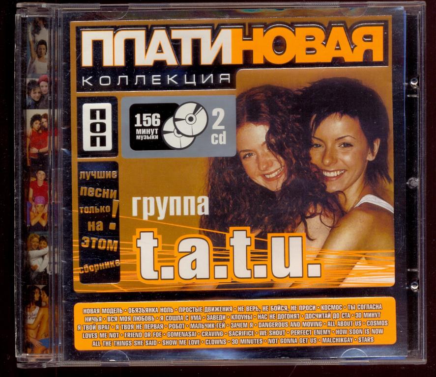 ТАТУ T.A.T.U. ПлатиНОВАЯ коллекция 2006