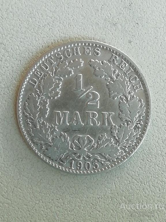 1/2 марки 1905 D Германия