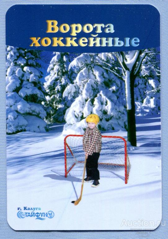 Спорт Хоккей Вратарь  2005