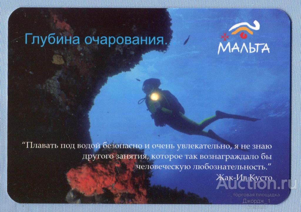 Спорт Дайвинг Туризм Мальта 2004