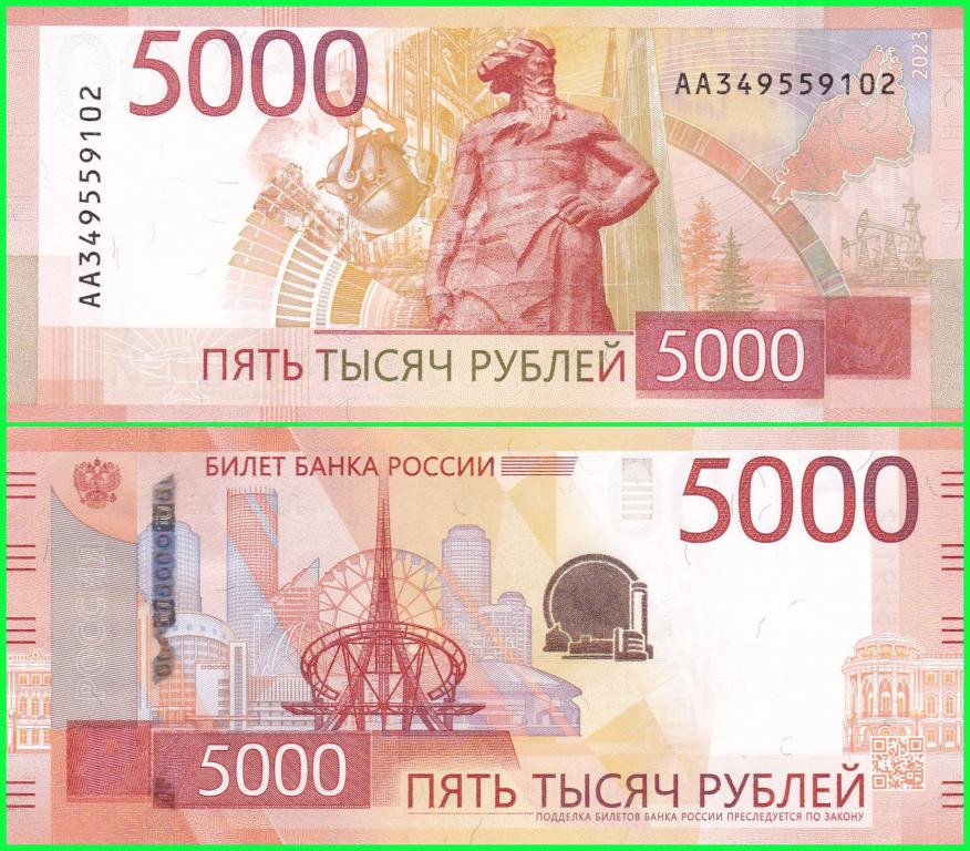 Россия - 5000 рублей 2023 год Серия - АА 349559102 ( Перегиб ) Цена + номинал. AUNC !!