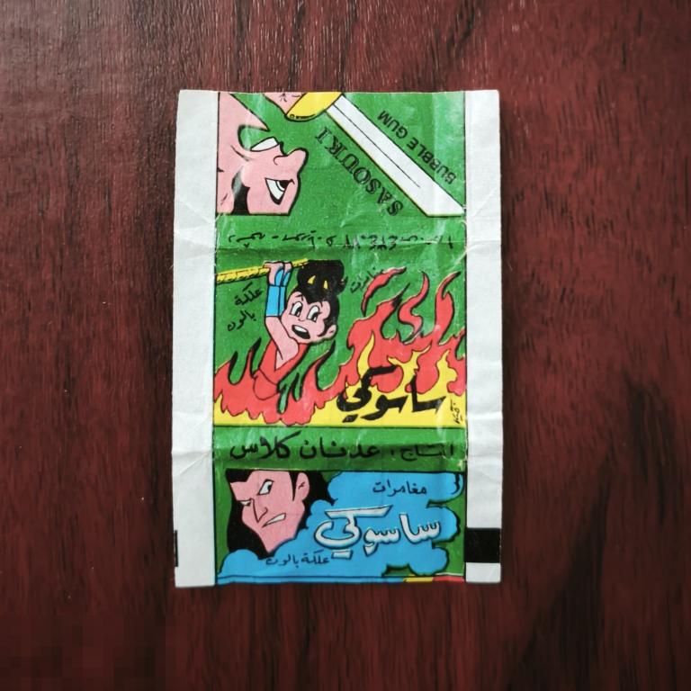 Обёртка от жвачки  SASOUKI  Сирия   арабский   комиксы  жвачка жевательная резинка обертка фантик