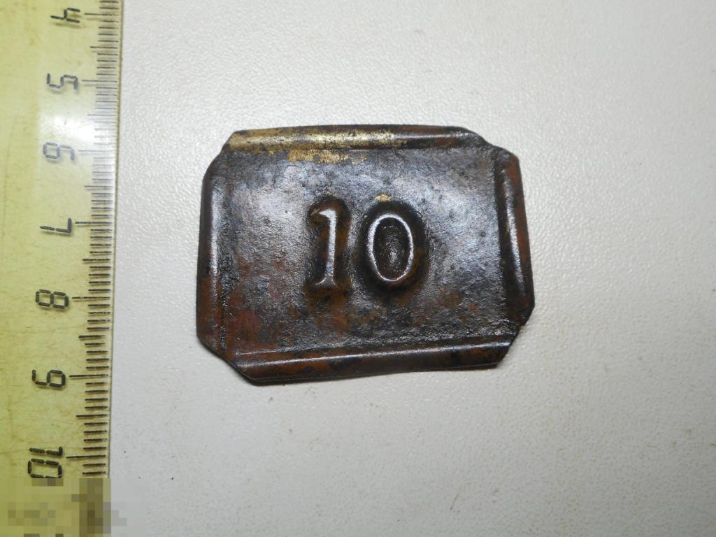 Жетон Бирка № 10 Латунь Оригинал