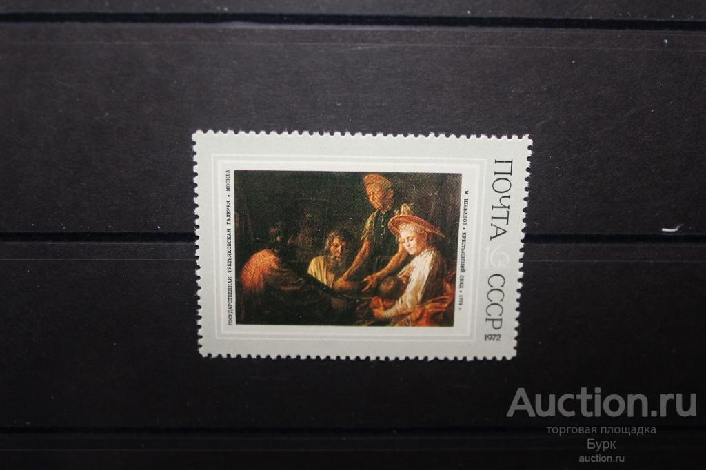 марка СССР 1972 г. Русская живопись