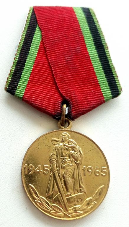 Медаль (20 лет Победы ВОВ 1941-1945) (реверс ЛМД) (1965) (СССР)