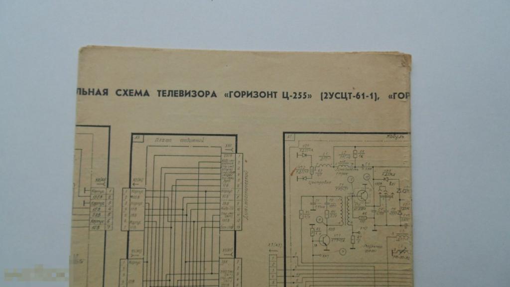 Принципиальная схема Телевизор Горизонт Ц-255/Ц-255Д           С