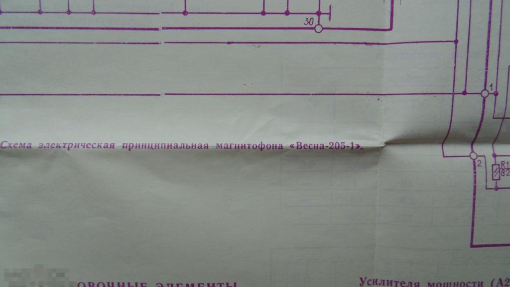 Принципиальная схема Магнитофон Весна 205-1