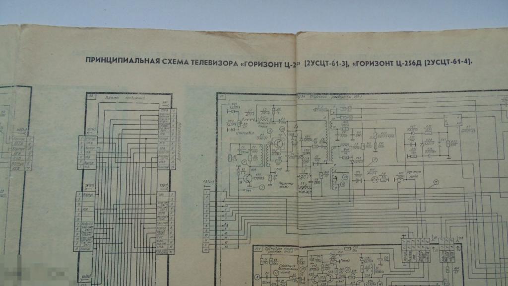 Принципиальная схема Телевизор Горизонт Ц-256Д            С