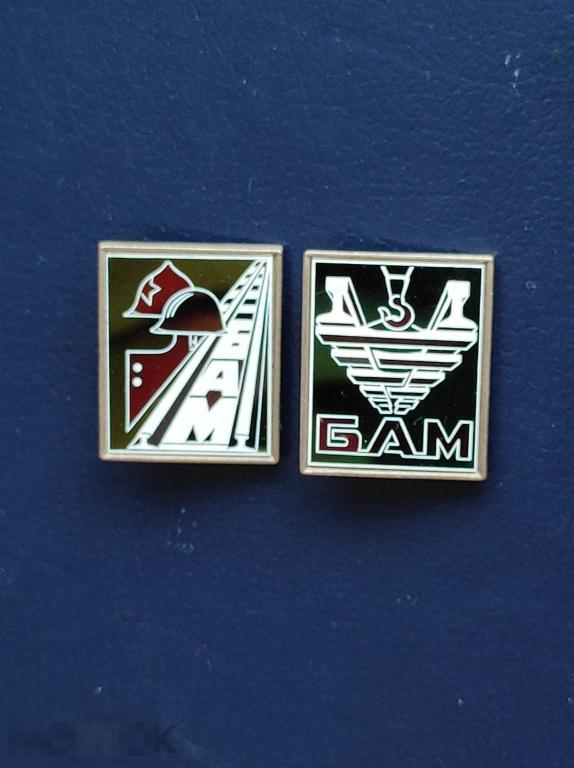 Бам  железная дорога Комсомольская стройка  значок стеклянный знак ситалл СССР Советский