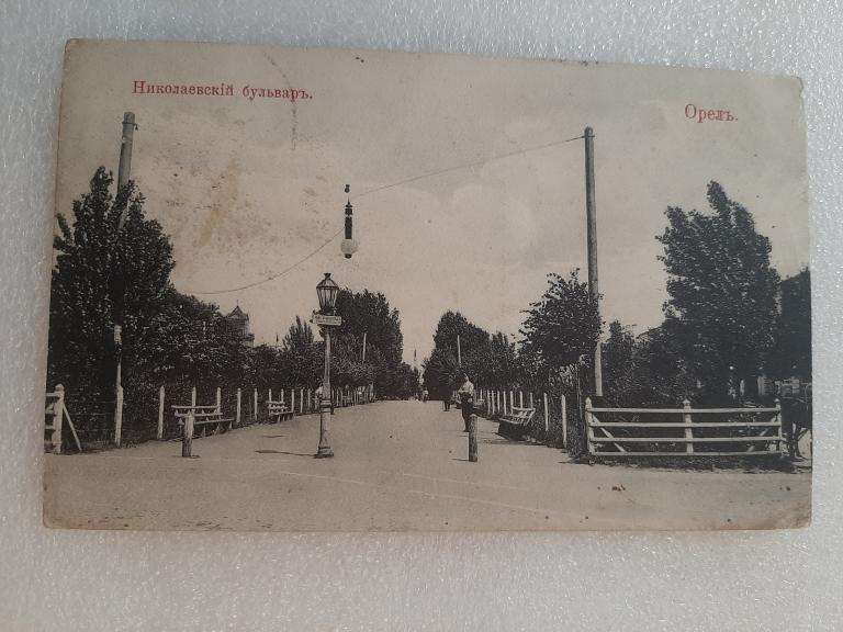 ОТКРЫТКА ОРЕЛ НИКОЛАЕВСКИЙ БУЛЬВАР