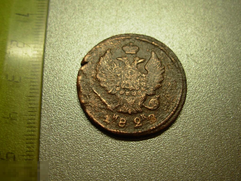 2 копейки 1828 год ЕМ ИК Оригинал