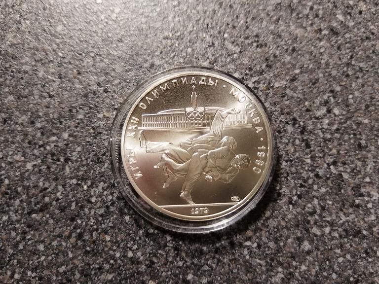 10 рублей СССР 1979 год Дзюдо Олимпиада 80 ЛМД Серебро ац