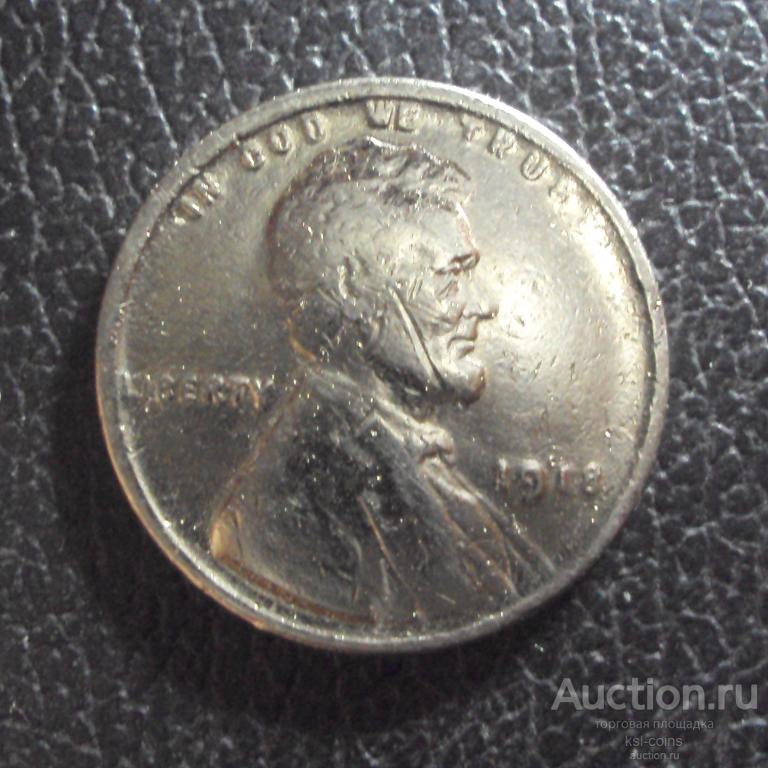 США 1 цент 1918 год фальшивый.