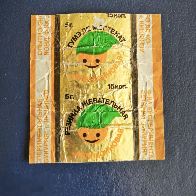 Обёртка от жвачки Апельсиновая  Букурия  Молдавия  СССР  КИШИНЁВ жевательная резинка этикетка фантик