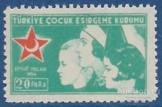 Турция. 1954. Общество защиты детей. MNH OG.