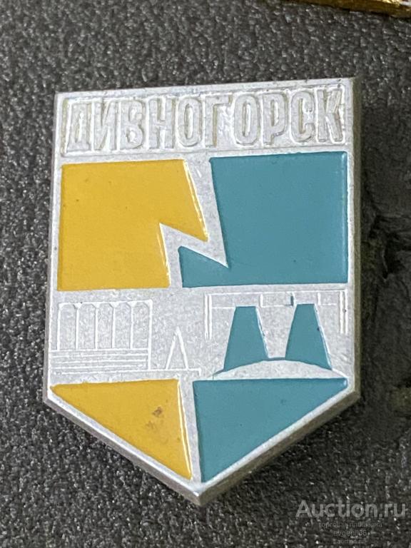 Знак. Значок СССР ДИВНОГОРСК. ГЭС Энергетика ЛЭП.  ГОЛУБОЙ