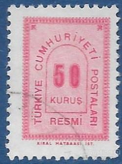 Турция. 1963. Служебные. Официальные. Used.