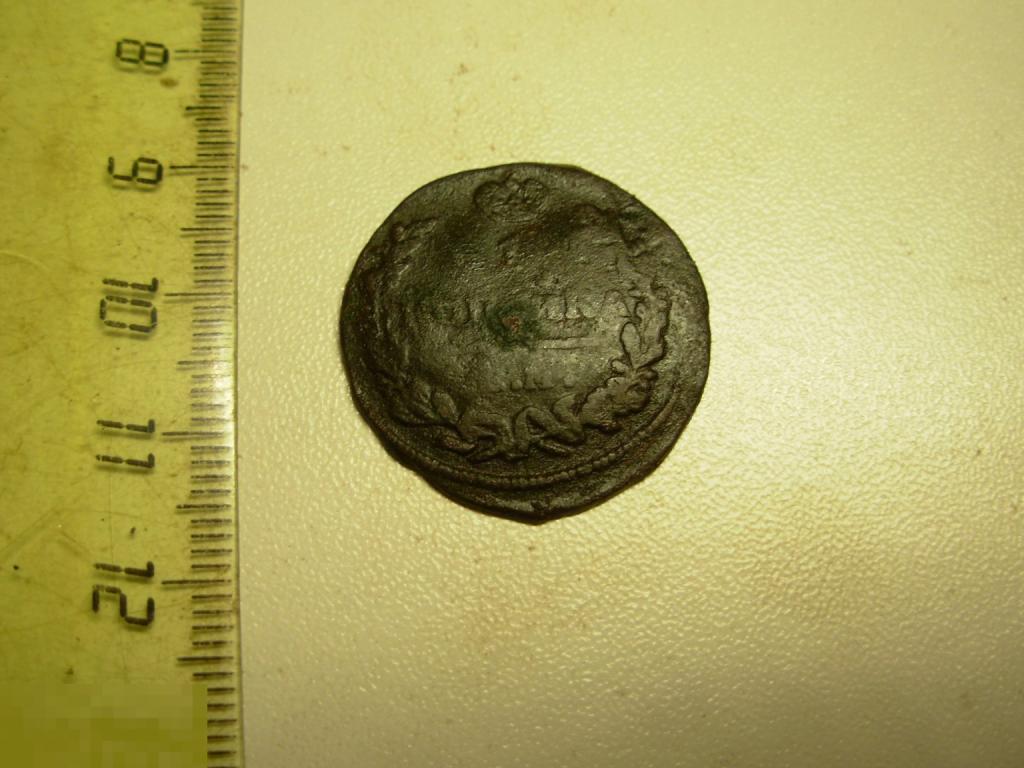 2 копейки 1824 год ЕМ ПГ Оригинал