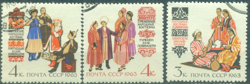 СССР 1963 г. № 2747-49 Костюмы народов СССР Киргизский, туркменский, таджикский гашеная