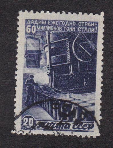 СССР 1946 Послевоенное восстановление (4580)