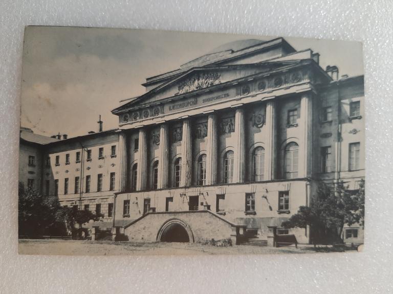 ОТКРЫТКА МОСКВА УНИВЕРСИТЕТ