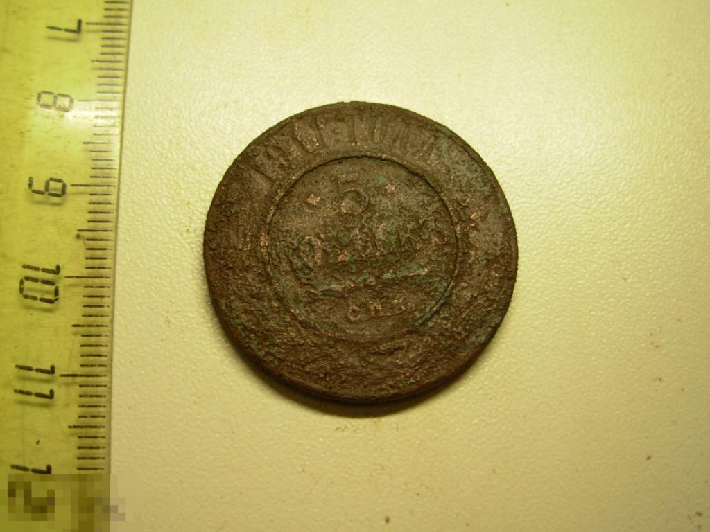 5 копеек 1911 год СПБ Оригинал