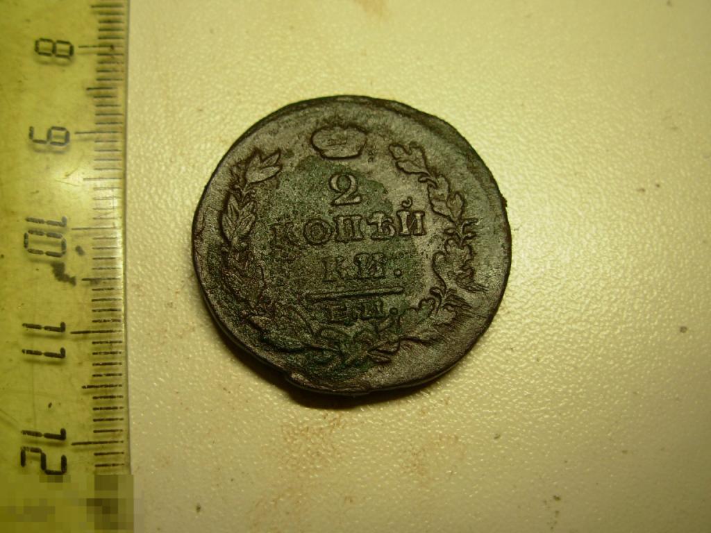 2 копейки 1817 год ЕМ НМ Оригинал