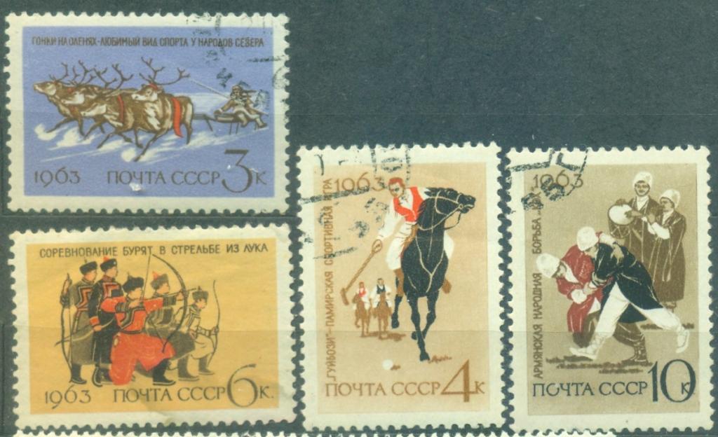 СССР 1963 г. серия  № 2810-13 Национальный спорт в СССР гашеная
