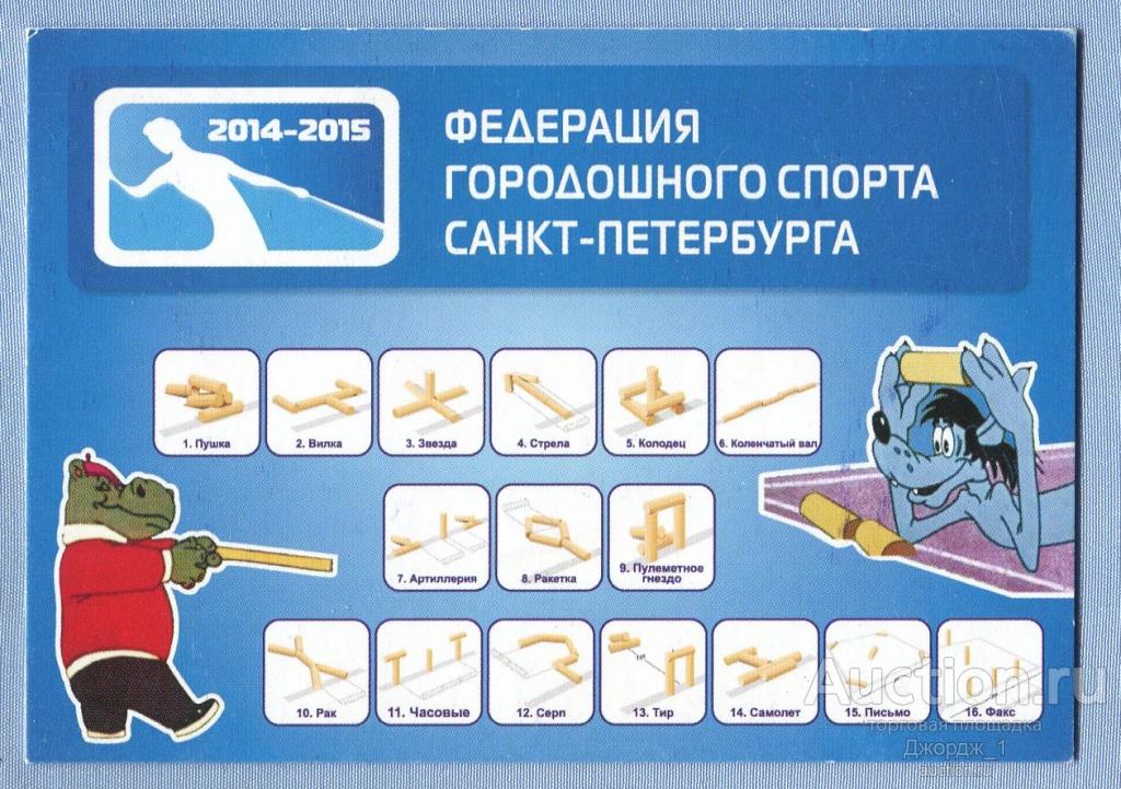 Спорт Городки Федерация городошного спорта СПб 2014/15