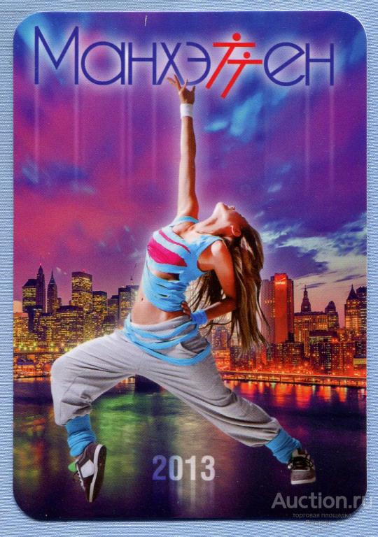 Спорт Спортивные танцы Фитнес-клуб 2013