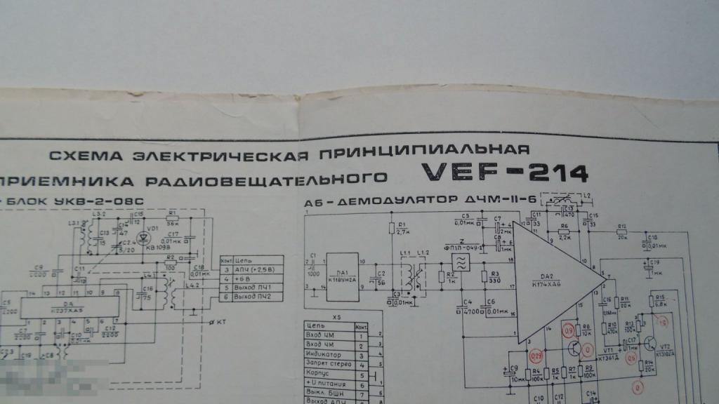 Принципиальная схема Радиоприемник VEF 214