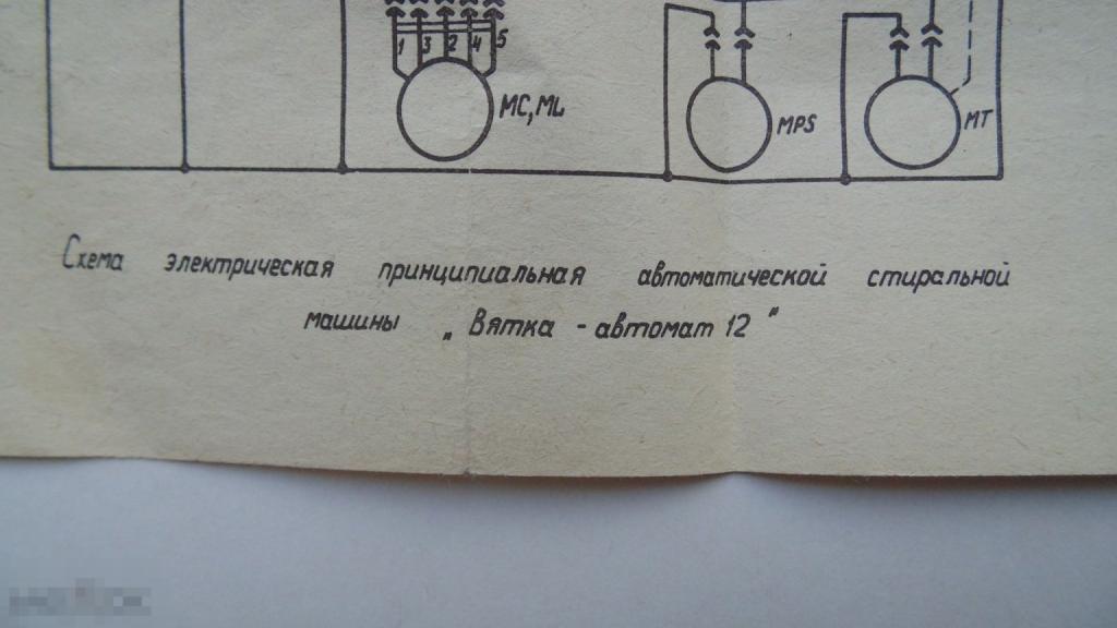 Принципиальная схема Стиральная машина Вятка автомат 12