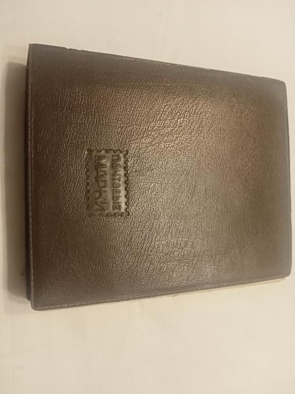 Альбом с марками СССР