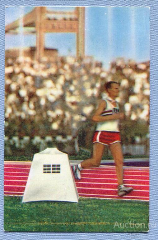 Спорт Бег Стадион Венгрия 1970