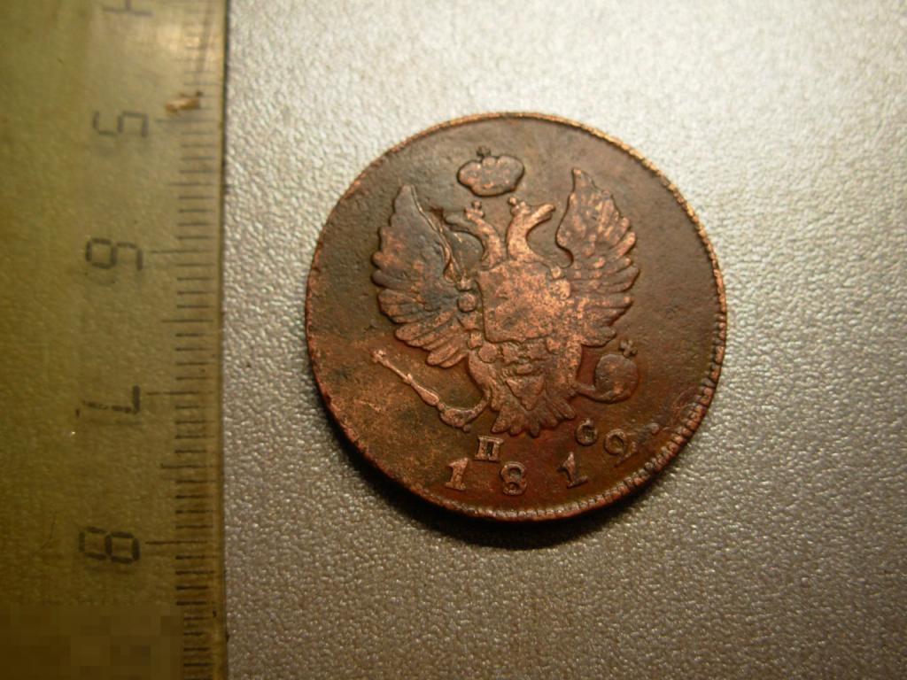 2 копейки 1812 год ИМ ПС Состояние Оригинал