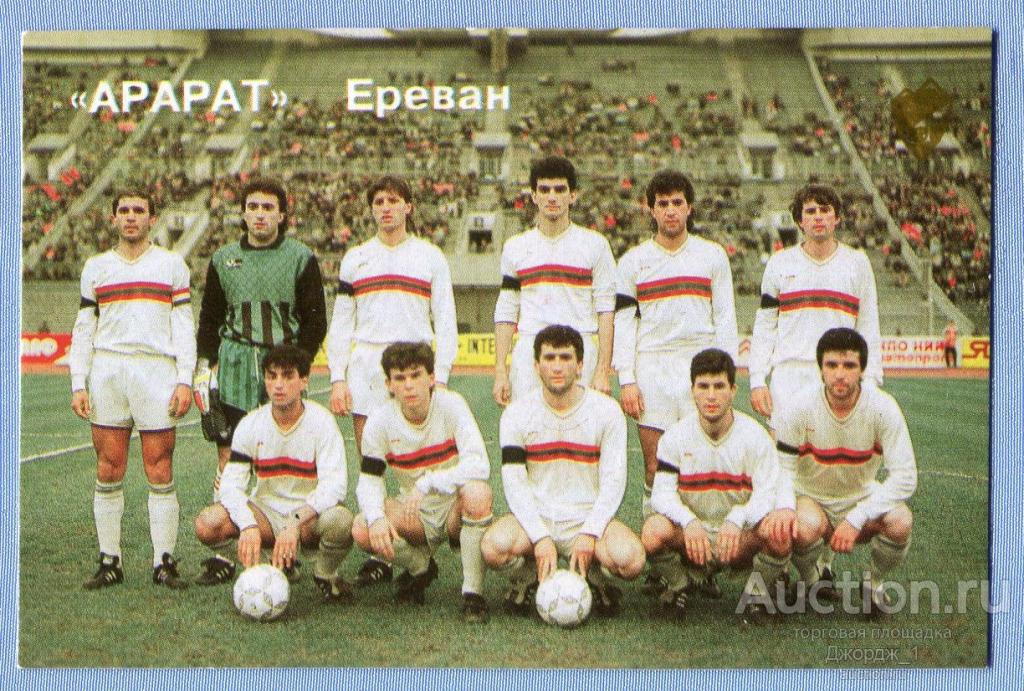 Спорт футбол "АРАРАТ" Ереван 1992