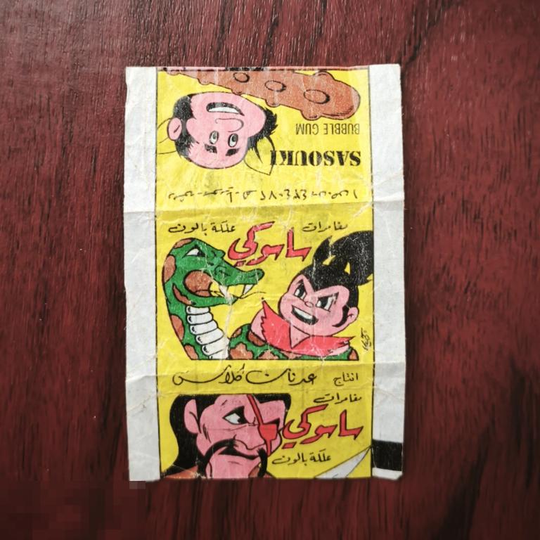 Обёртка от жвачки  SASOUKI  Сирия   арабский   комиксы  жвачка жевательная резинка обертка фантик