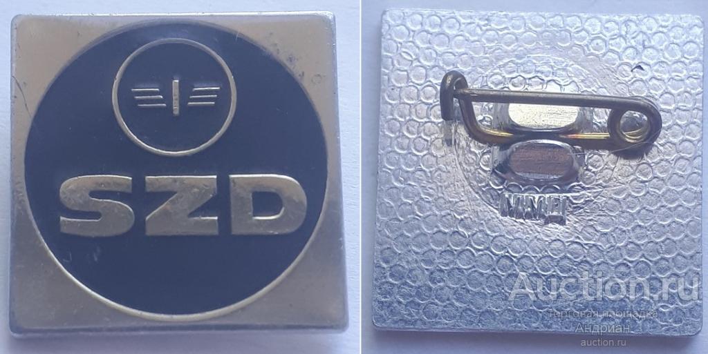 Знак SZD Советские железные дороги.