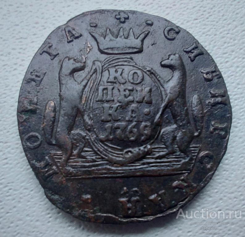 1 копейка 1769 Сибирь Сибирская монета UNC Отличное состояние