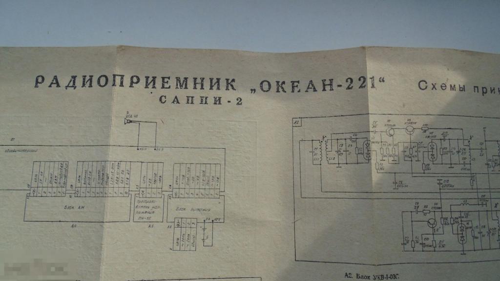 Принципиальная схема Радиоприемник Океан 221
