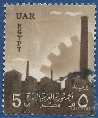 Египет. 1958. Национальные символы. Заводы. Used.